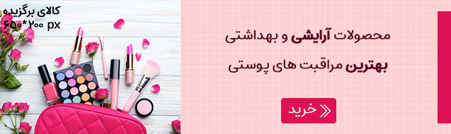 پنکک فلورمار مدل تراکوتا شماره25